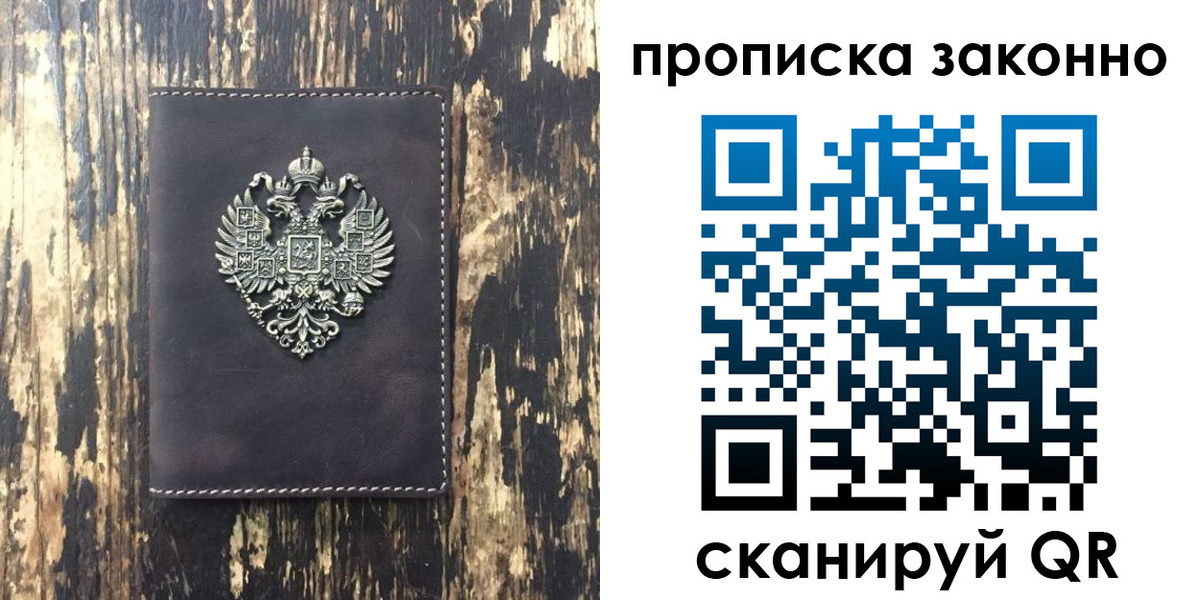 временная регистрация для школы в Смоленске