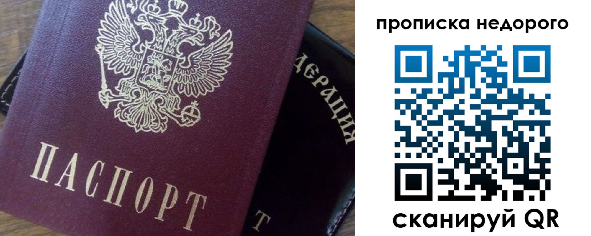 временная регистрация надежно в Смоленске