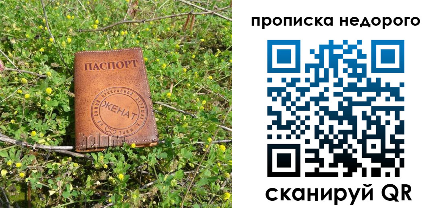 регистрация для дет. сада в Смоленске