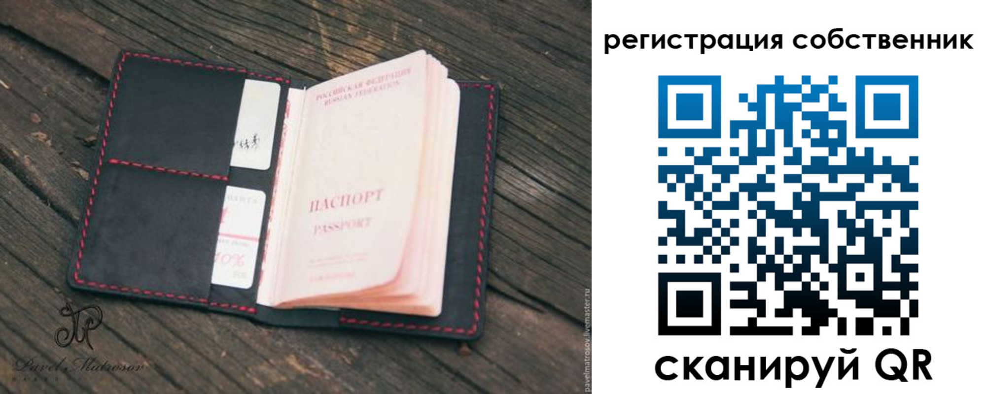 временная регистрация купить в Смоленске