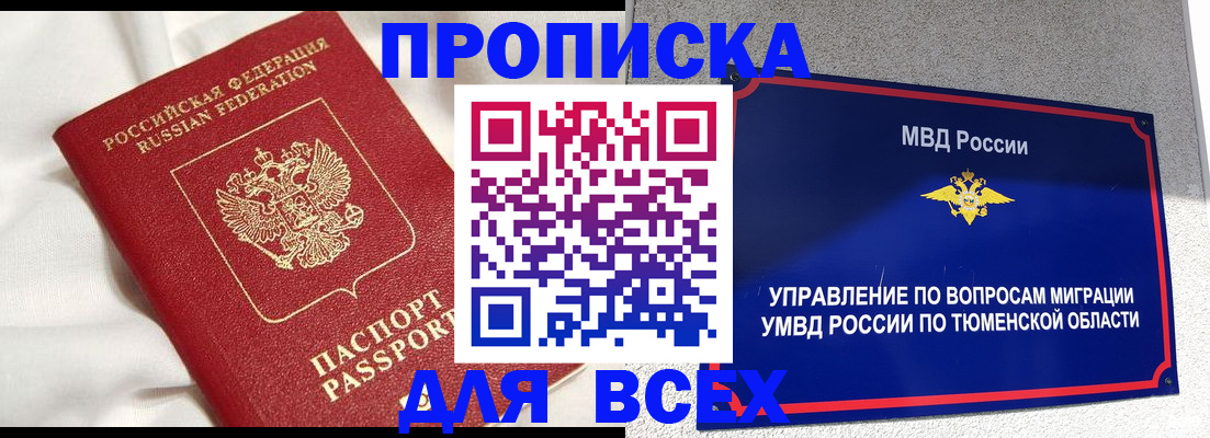 временная регистрация законно в Смоленске