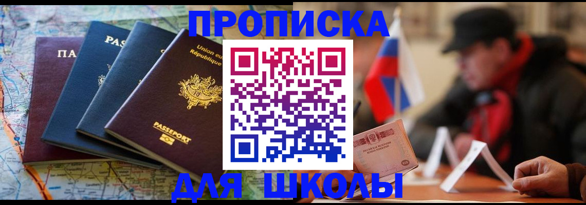 регистрация для дет. сада в Смоленске