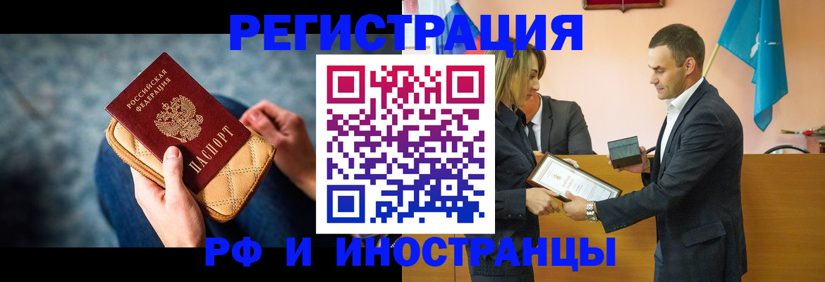 прописка для военкомата в Смоленске