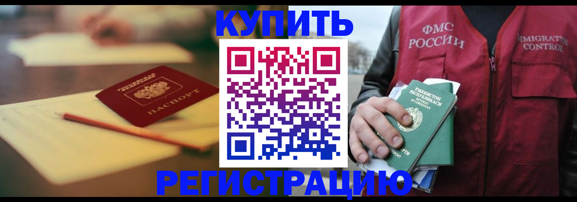 миграционный учет в Смоленске