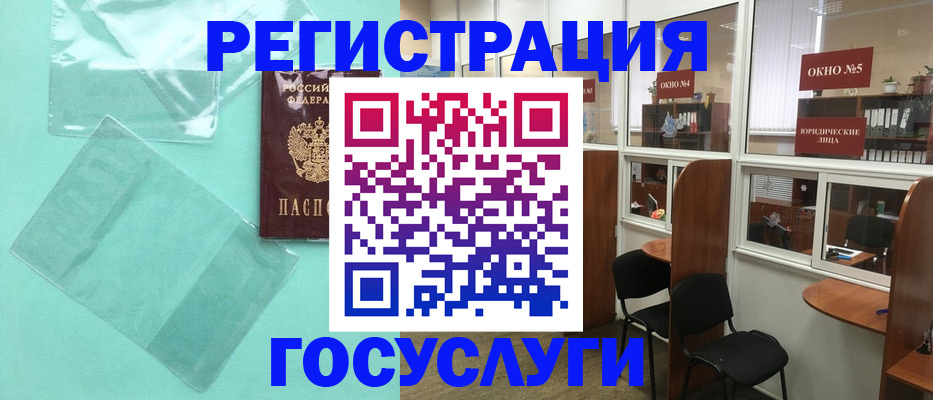 регистрация для дет. сада в Смоленске