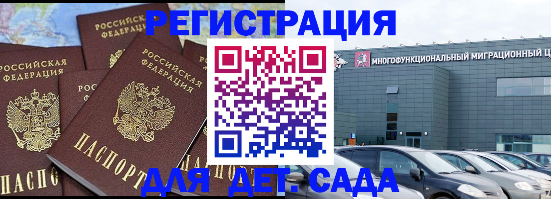 регистрация в Смоленске